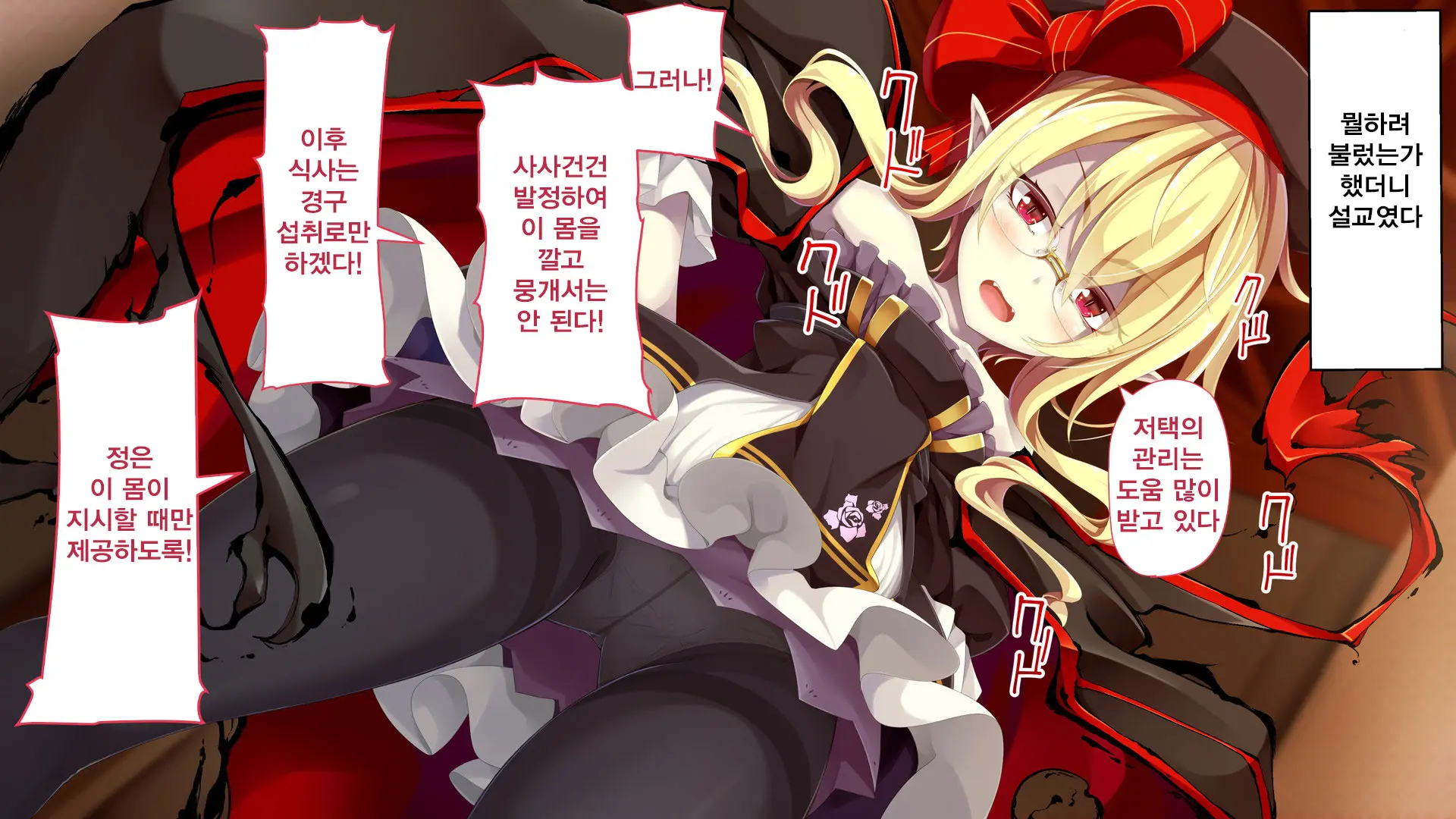 Kusozako Kyuuketsuki ~Rachi Sareta To Omottara Choroama Datta No De Okashitemita~